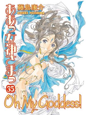 cover image of Oh My Goddess!, Volume 35